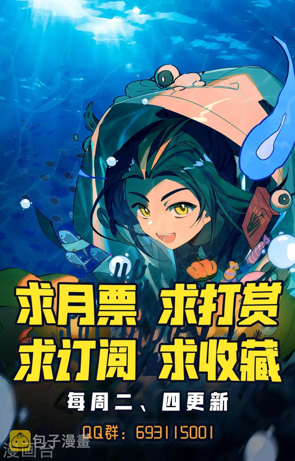 元尊漫画,第203话下 破阵1图