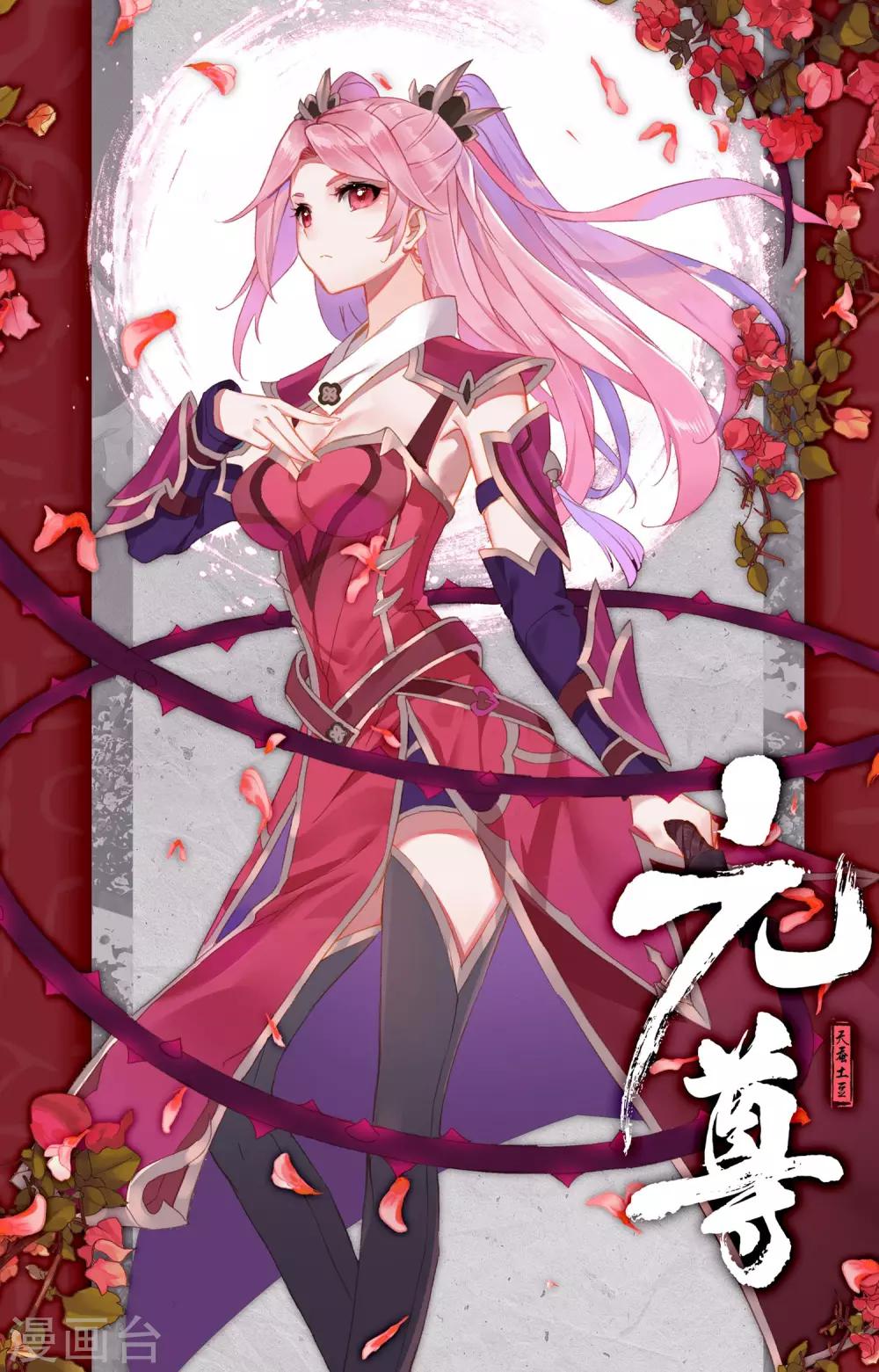 元尊漫画,第133话下 化虚术1图