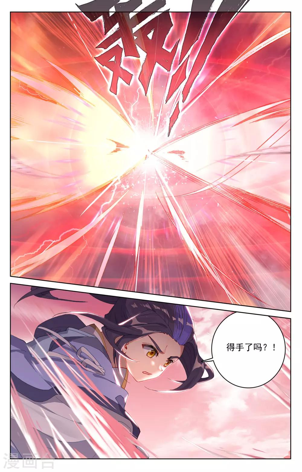 元尊漫画,第229话上 周元显威2图