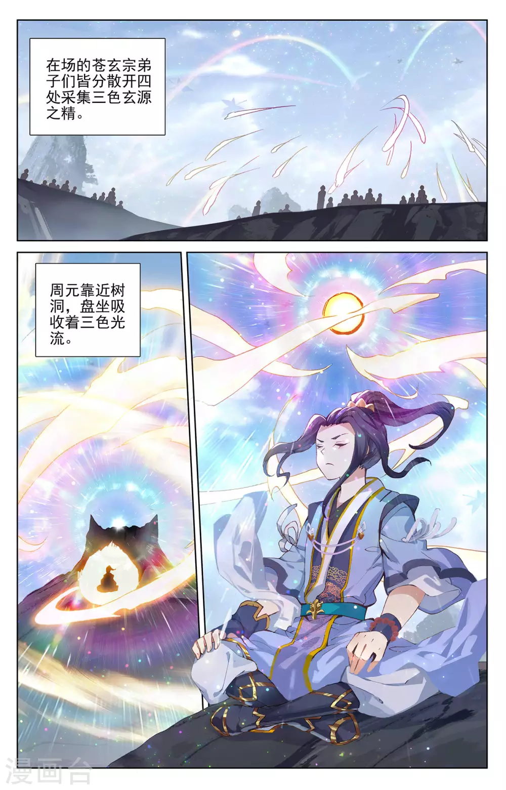 元尊在线观看全集免费播放漫画,第284话上 玄铜虫树1图