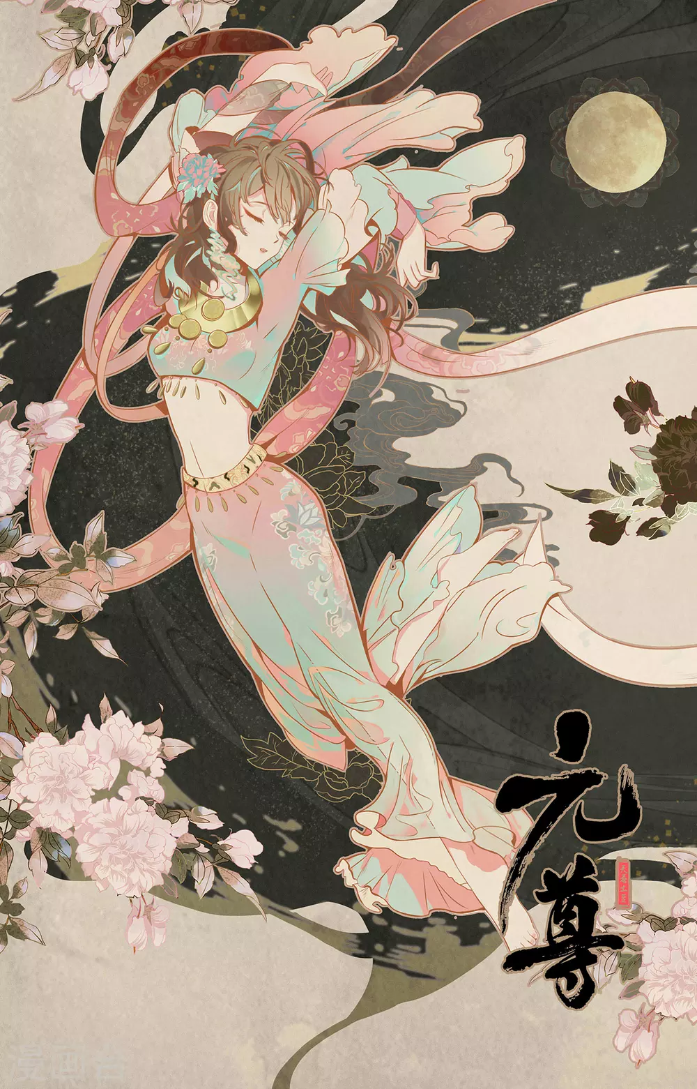 元尊漫画,第293话上 屍骨无存2图