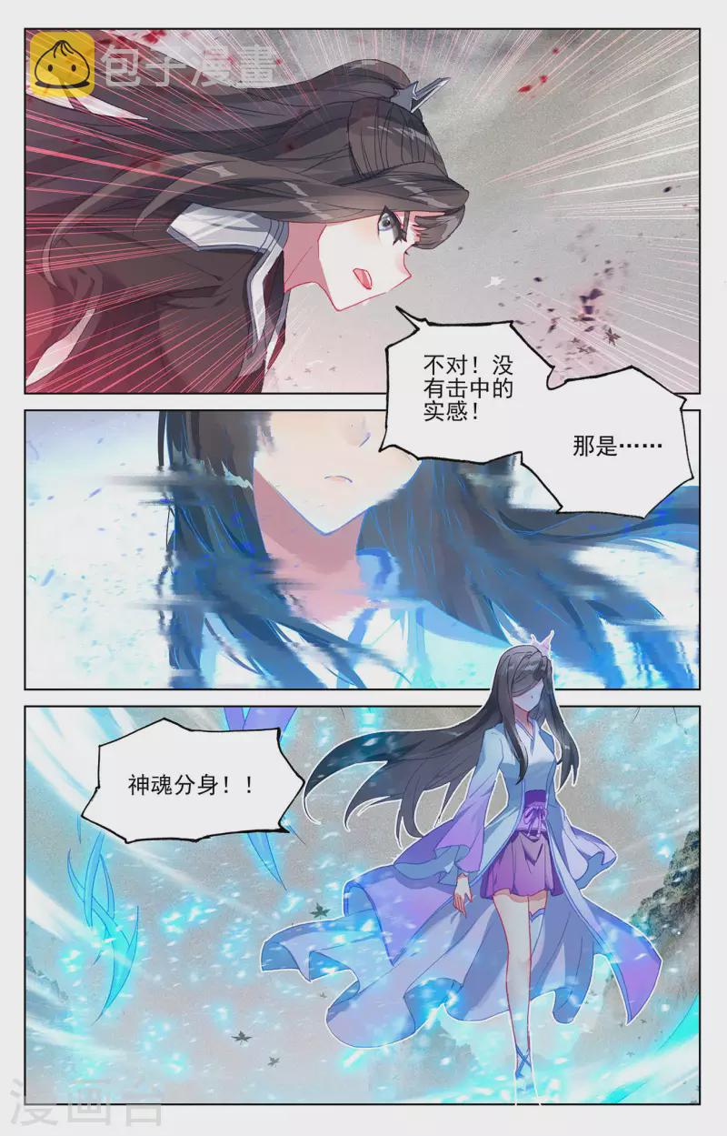 元尊免费阅读漫画,第316话下 斩杀强敌1图