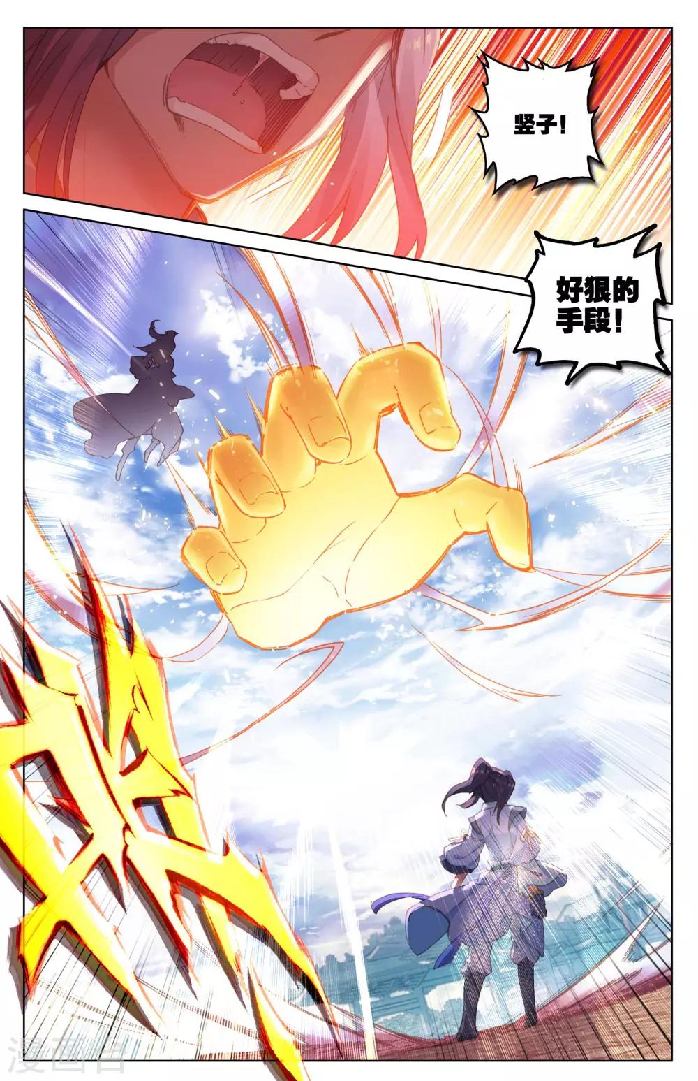 元尊动漫免费观看全集完整版高清星辰影院漫画,第45话下 得胜1图