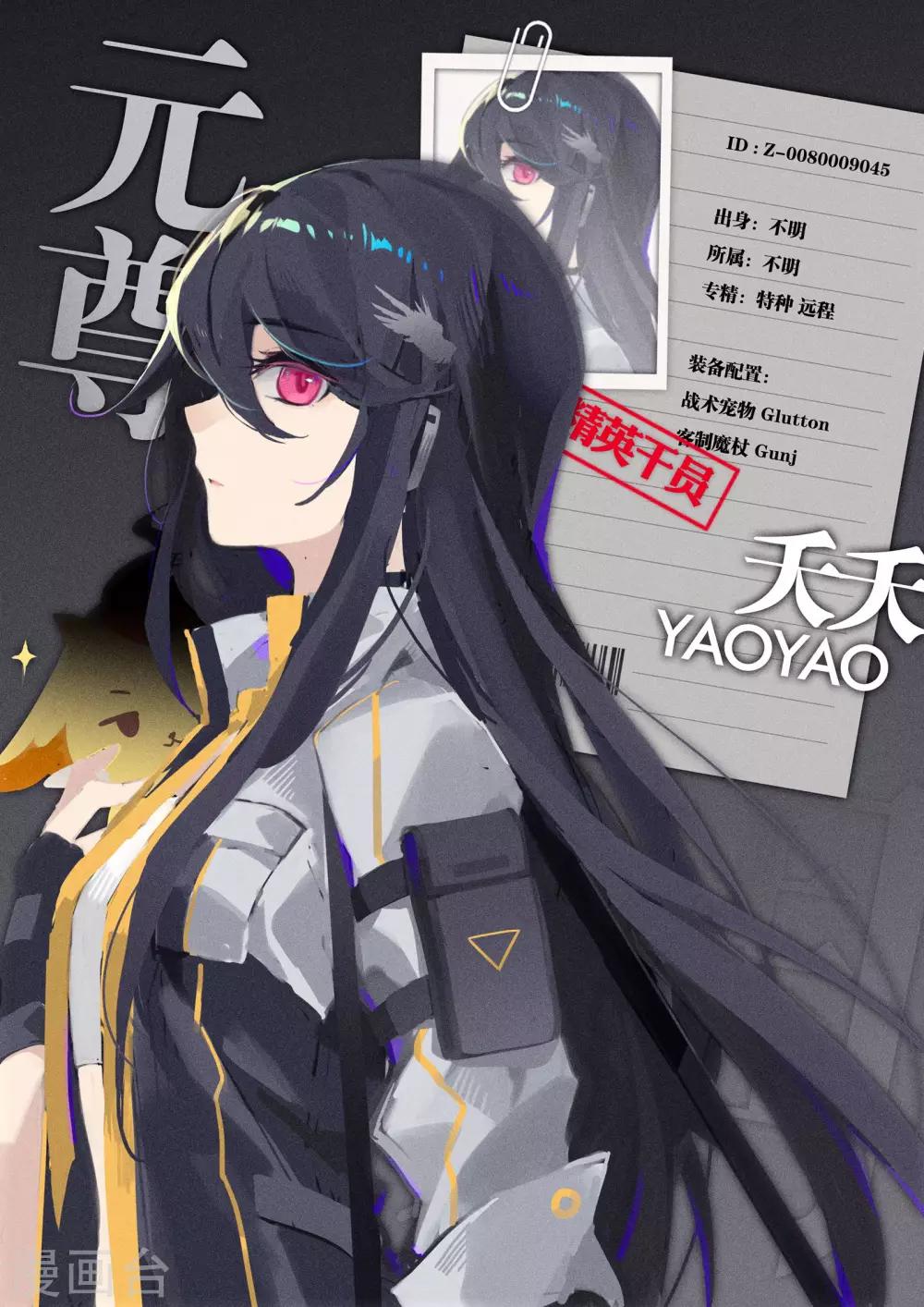 元尊漫画,第67话下 争议1图