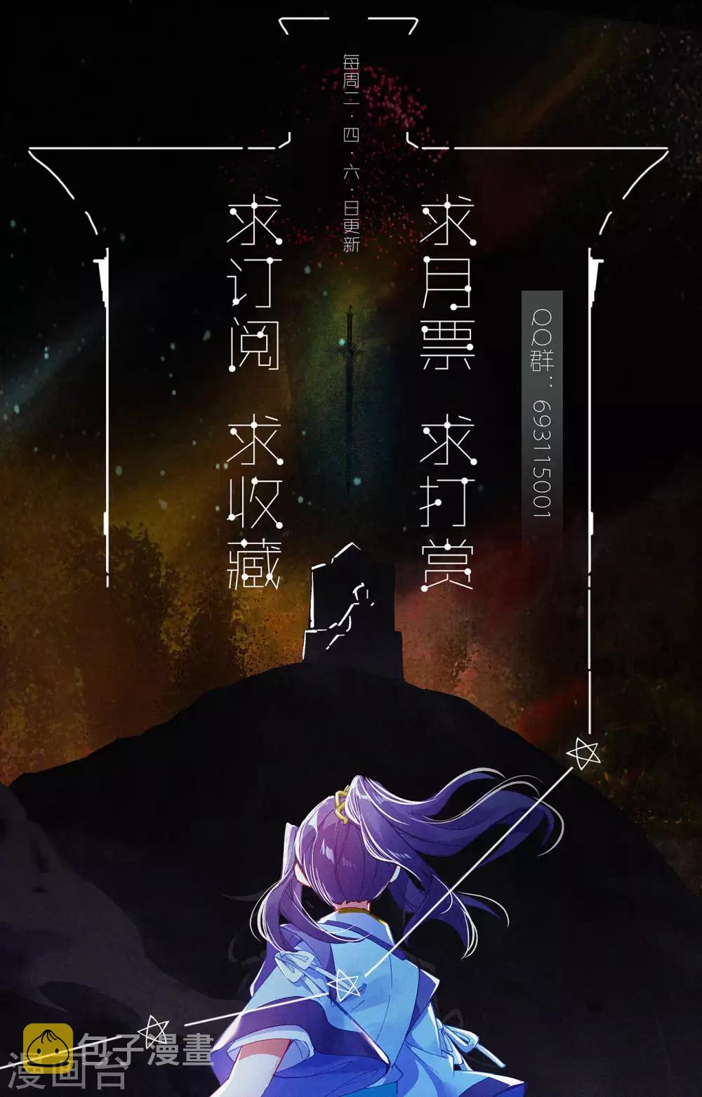 元尊动漫免费观看全集完整版高清星辰影院漫画,第245话下 一拳2图