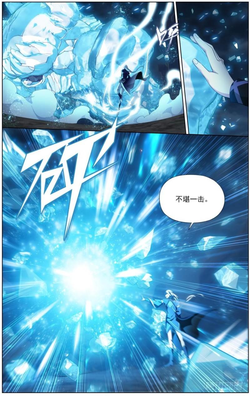 斗破苍穹年番在线观看完整版漫画,第254回 破龙诀（上）1图