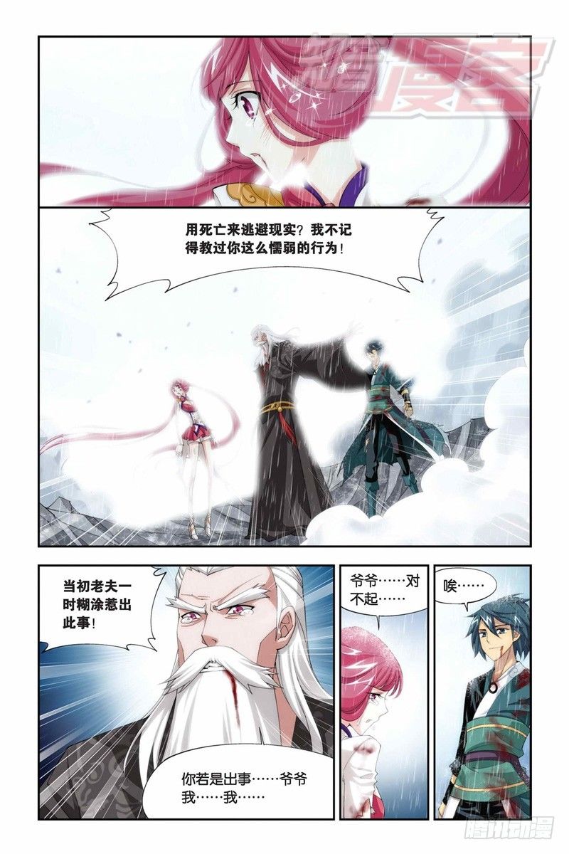 斗破苍穹年番在线观看完整版免费漫画,77（下）2图