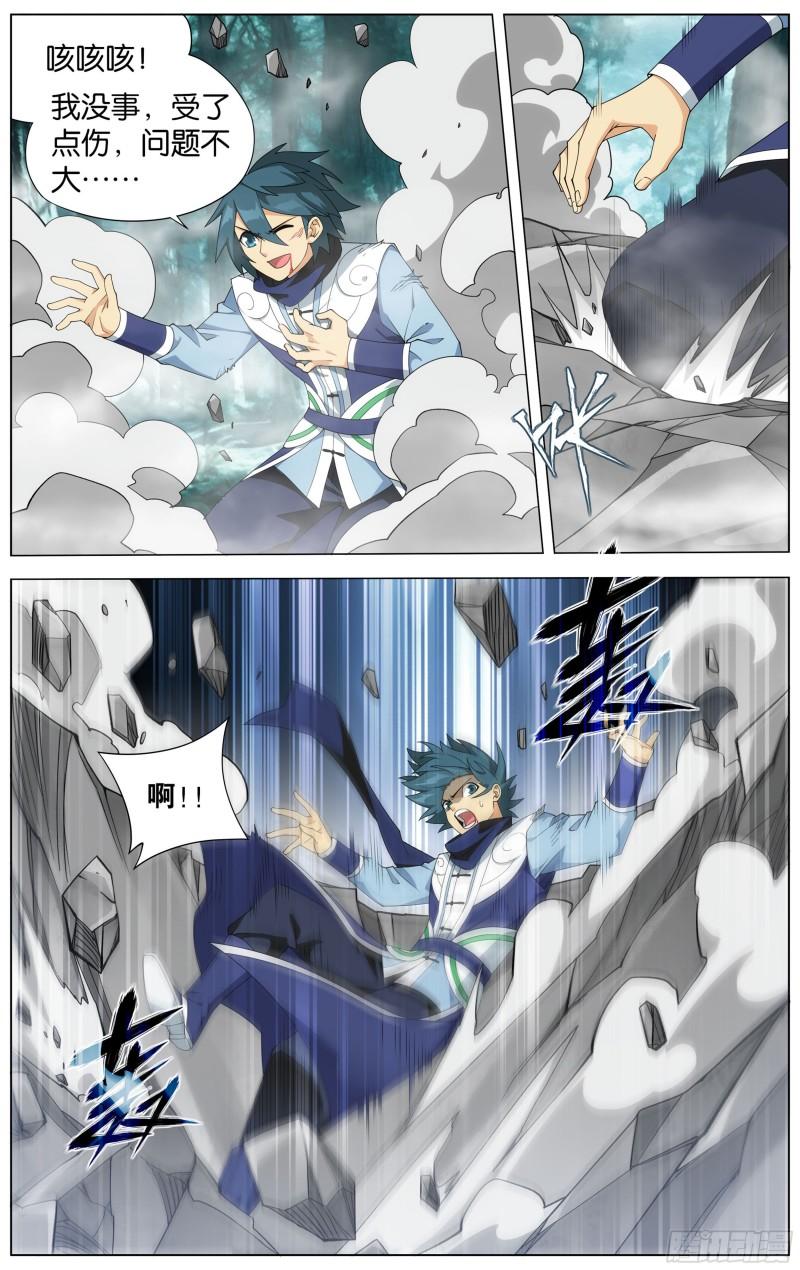 斗破苍穹漫画,345回 第二层2图