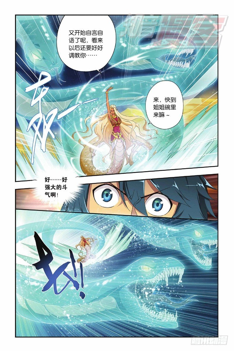 斗破苍穹漫画,45（下）1图