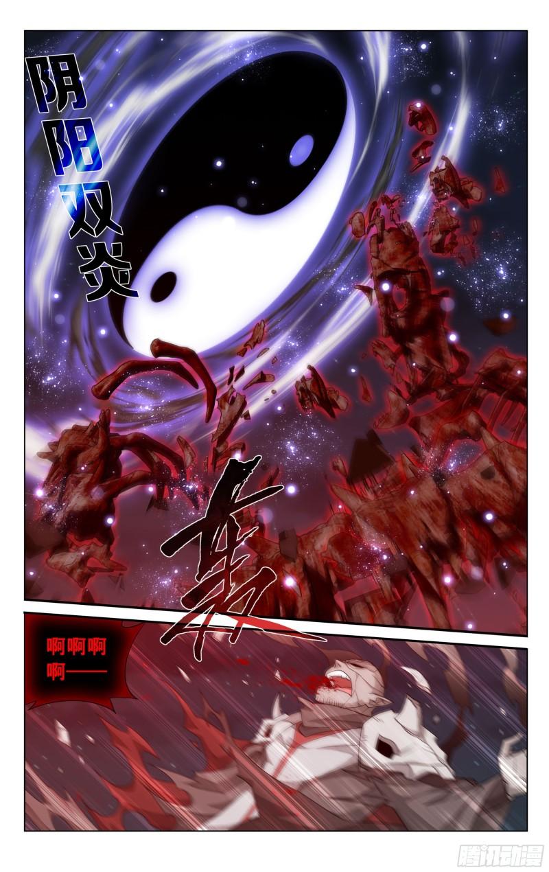 斗破苍穹漫画,350回 先祖1图