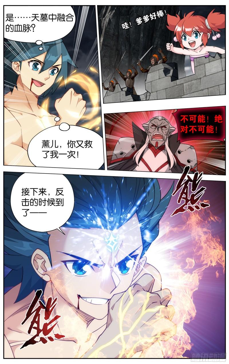 斗破苍穹三年之约免费观看完整版漫画,359回  血河天尊1图