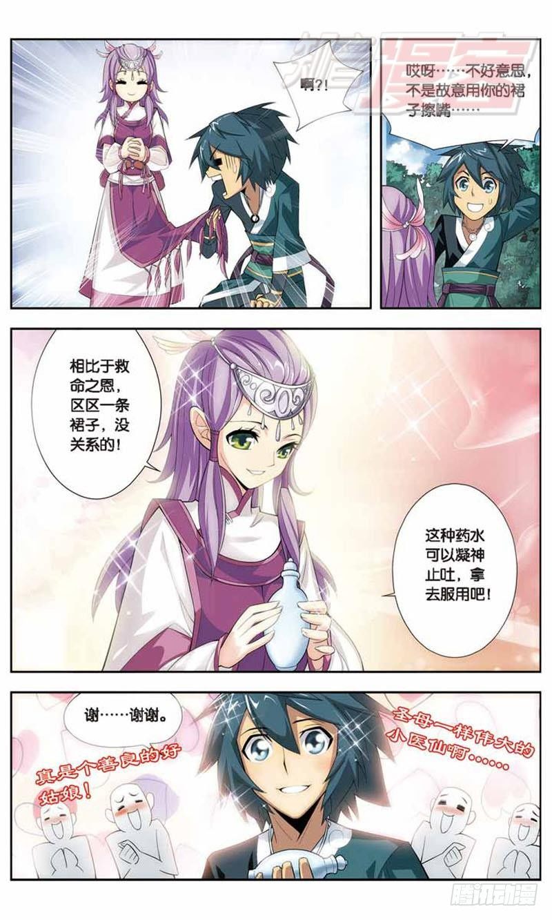 斗破苍穹免费观看漫画,221图