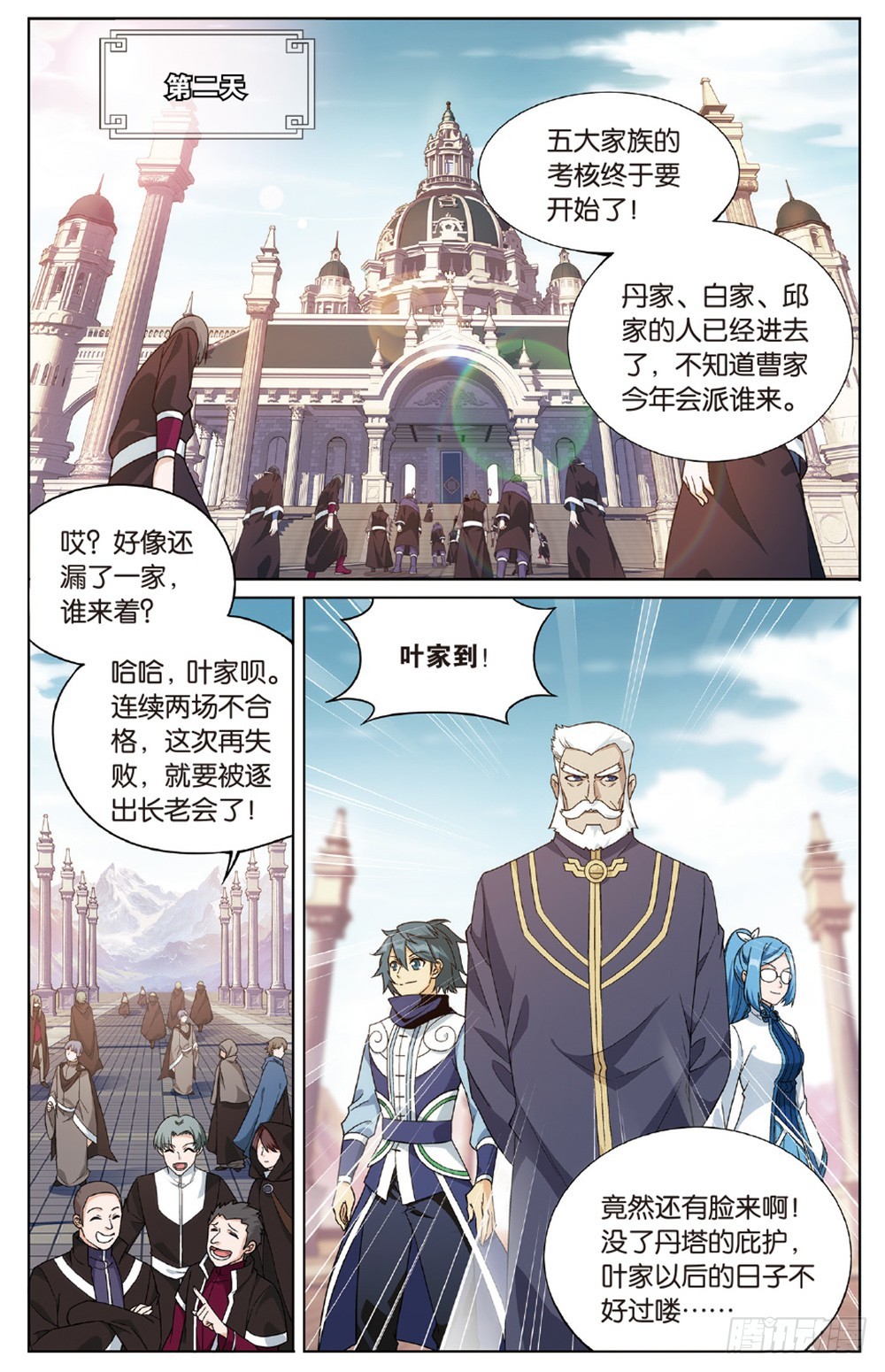 斗破苍穹漫画,第267回 铜片的秘密（下）2图