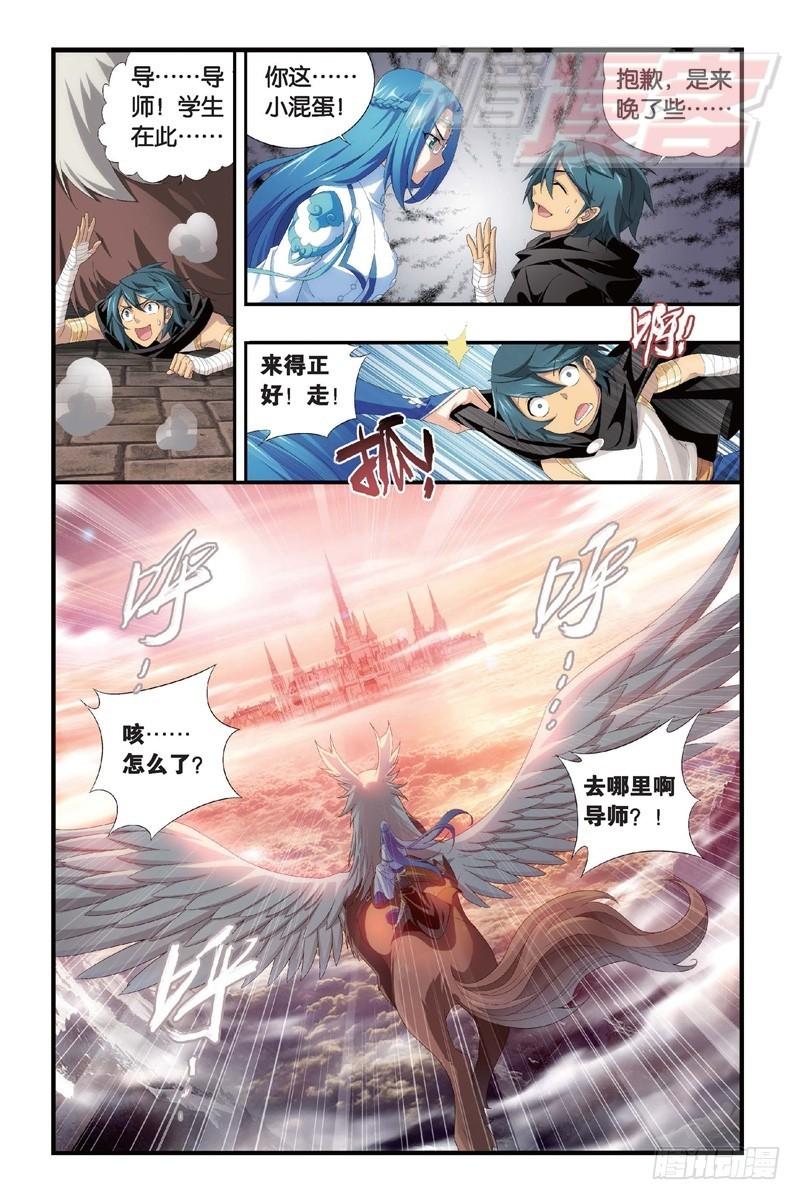 斗破苍穹漫画,104（下)1图