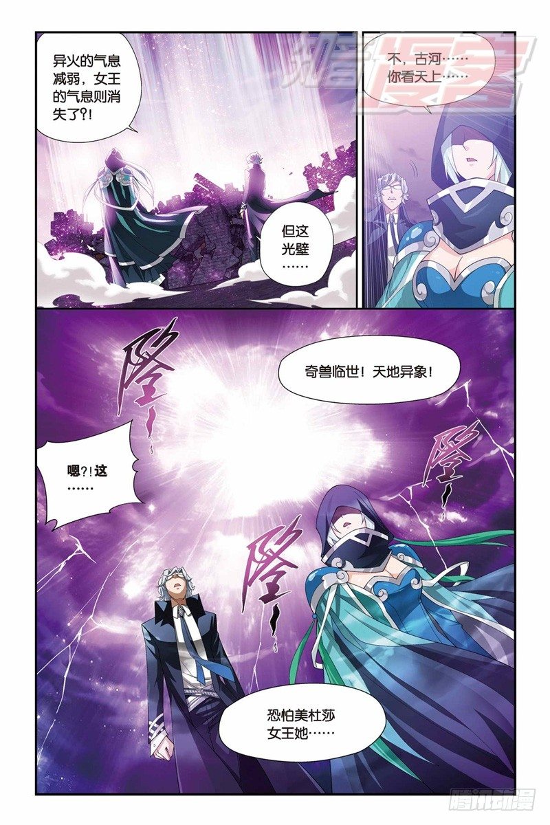 斗破苍穹漫画,48（下）2图