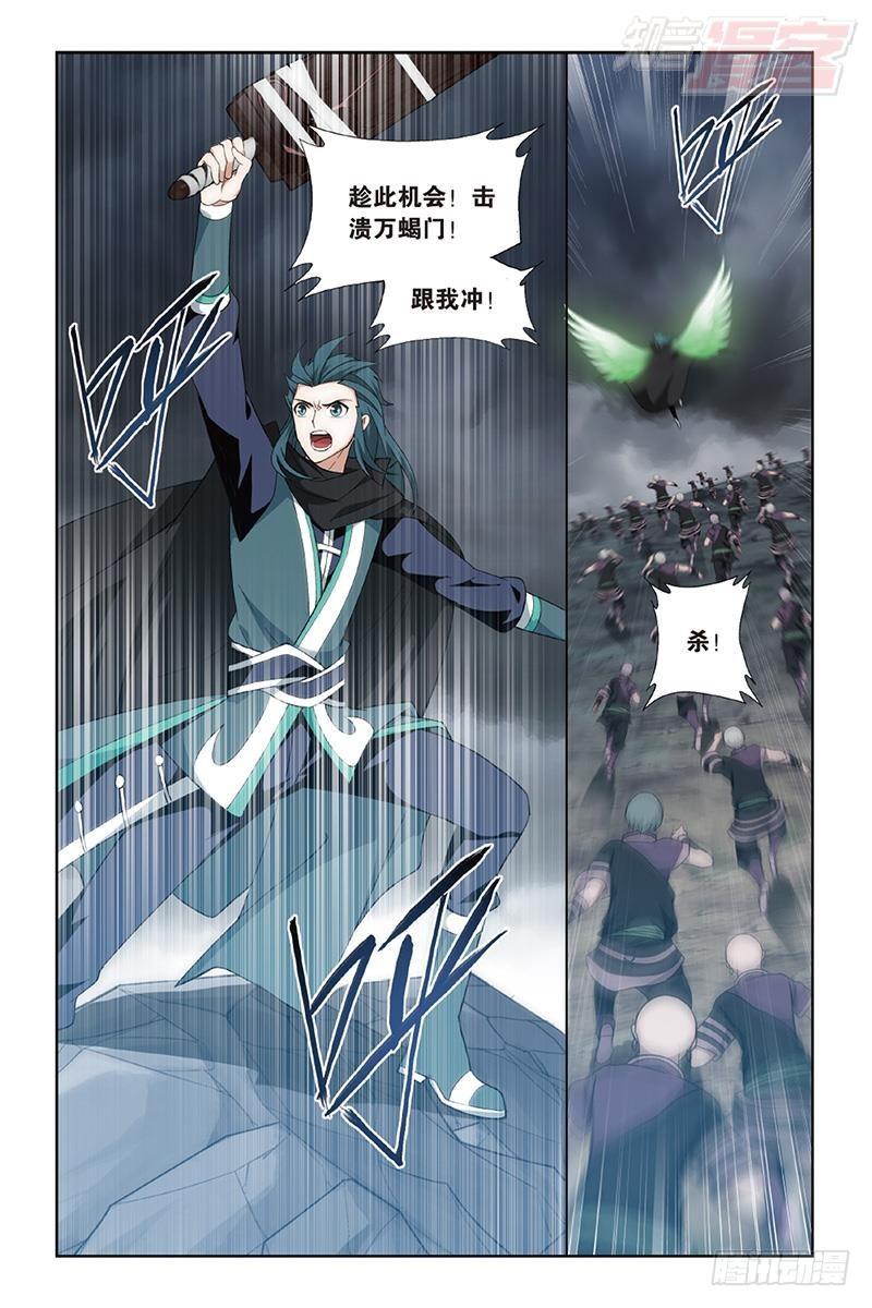 斗破苍穹第三季免费观看完整版高清漫画,第187回 血蠍魔皇1图