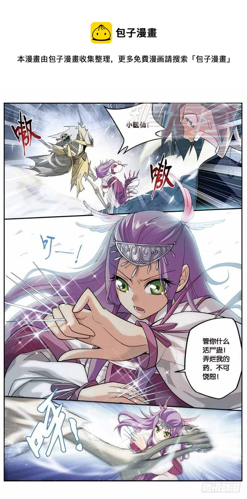 斗破苍穹漫画,232图
