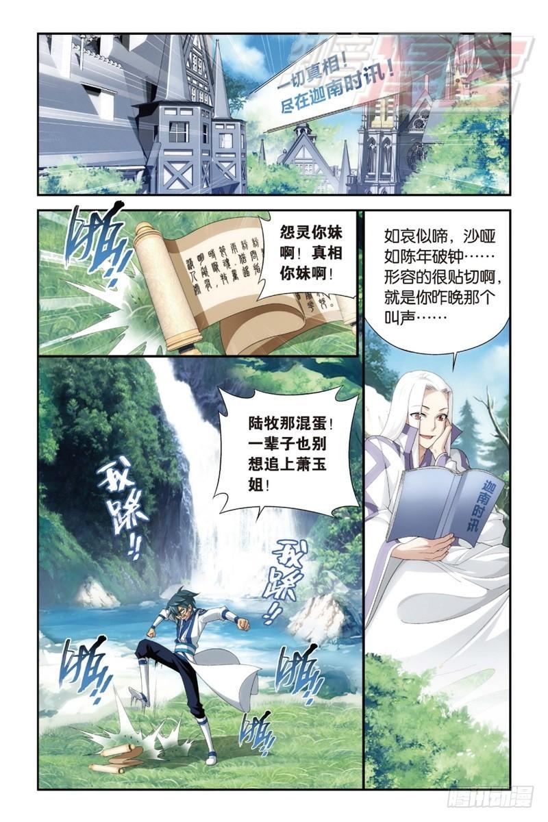 斗破苍穹漫画免费下拉式阅读漫画,113（下）1图