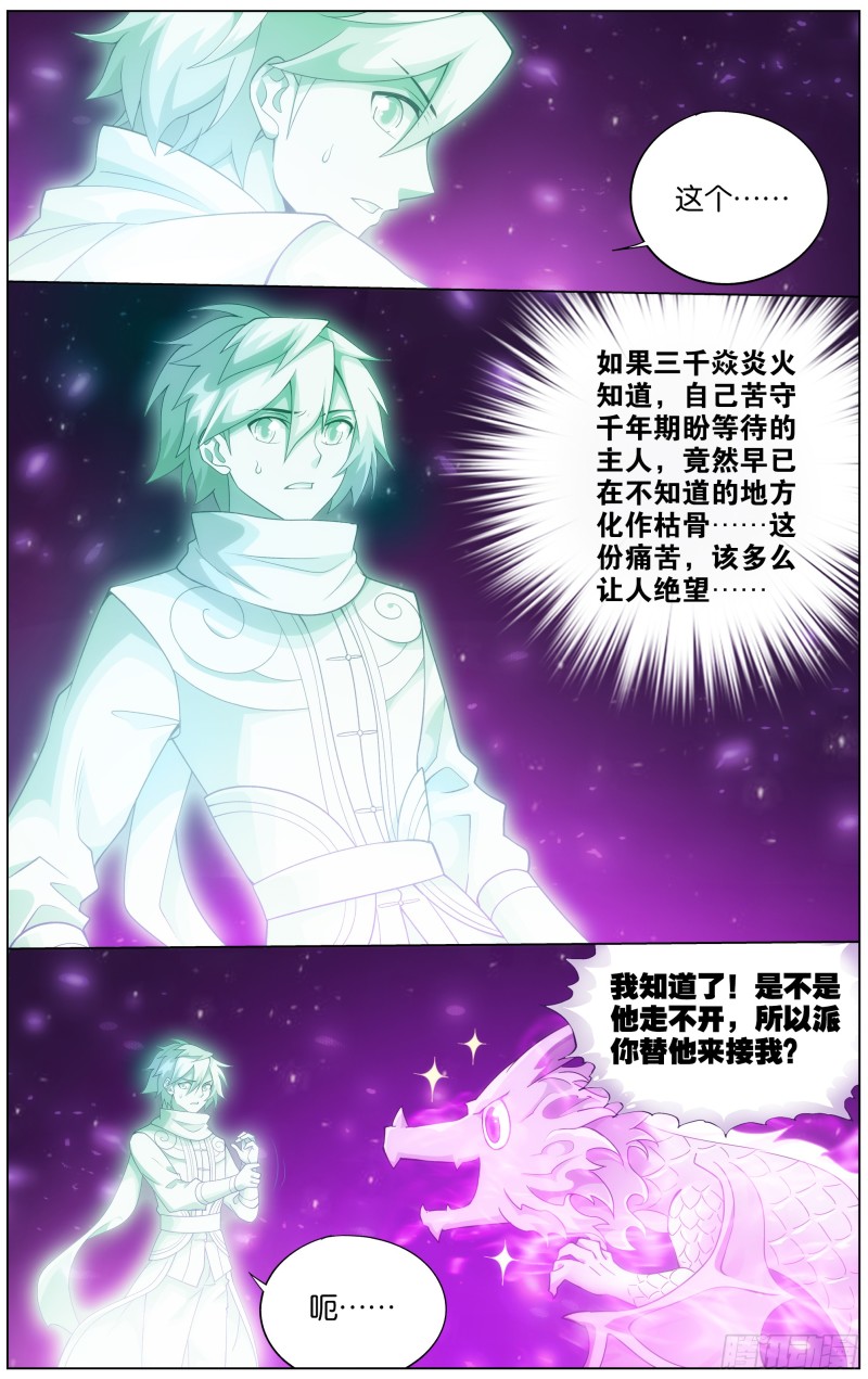斗破苍穹漫画,第289回 丹诀1图