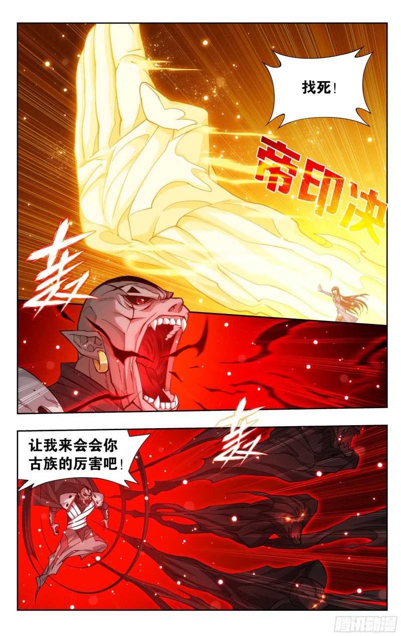 斗破苍穹漫画,344回 天墓魂灵2图