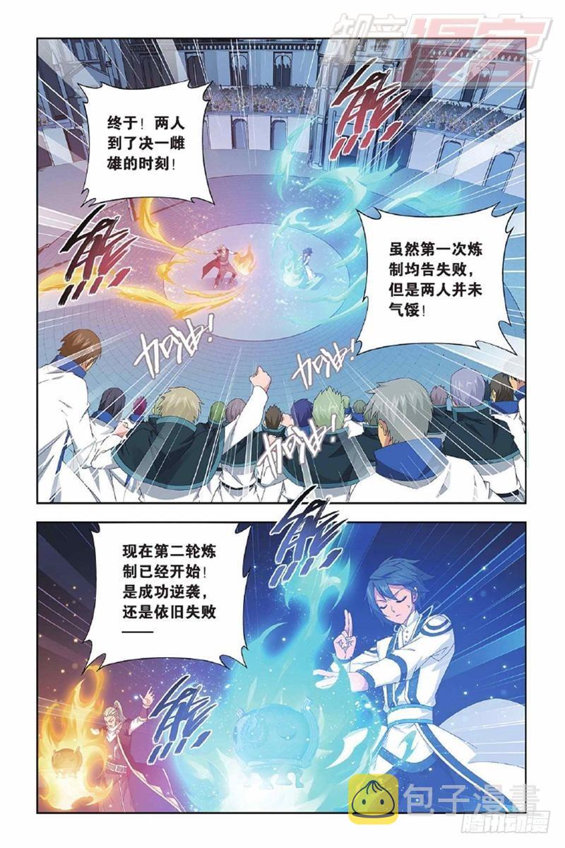 斗破苍穹漫画,第134回 炸鼎成丹（上）2图