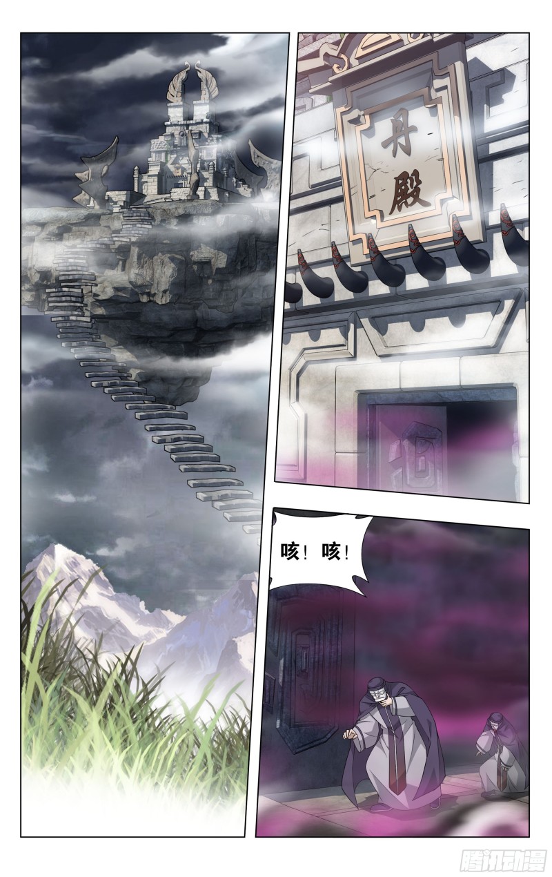 斗破苍穹漫画,312回 暴走祖龙2图
