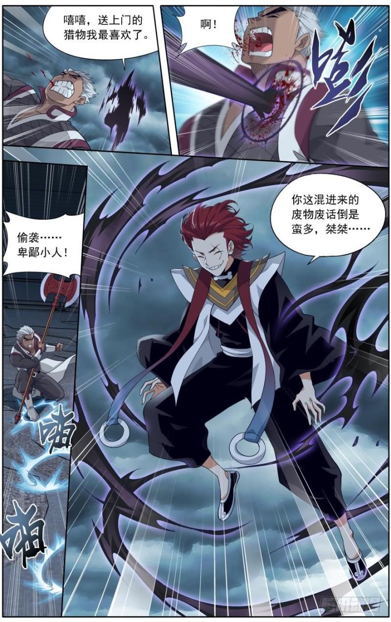 斗破苍穹漫画,第238回 黄泉决（上）1图