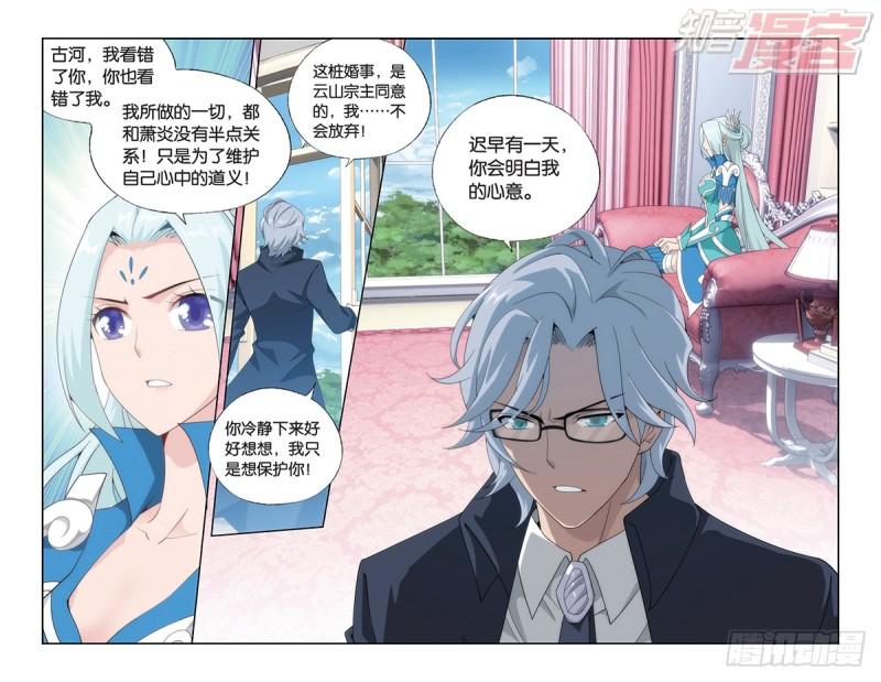 斗破苍穹漫画,第165回 魔鬼（下）1图