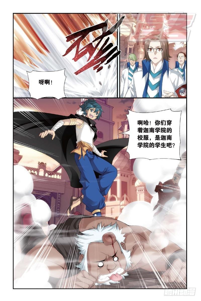 斗破苍穹年番免费在线观看漫画,104（下)2图