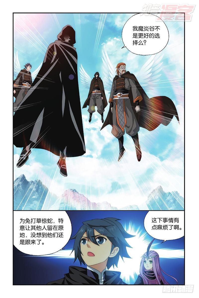 斗破苍穹漫画,第198回 围剿鹰山2图
