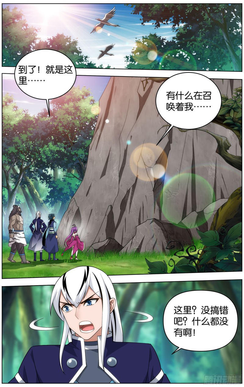 斗破苍穹漫画,310回 龙凤墟2图