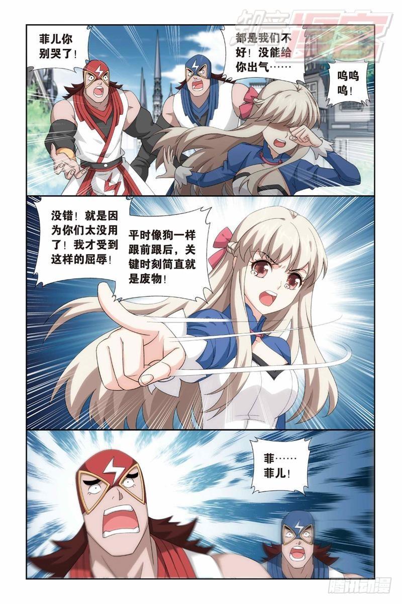 斗破苍穹漫画,128（上）1图