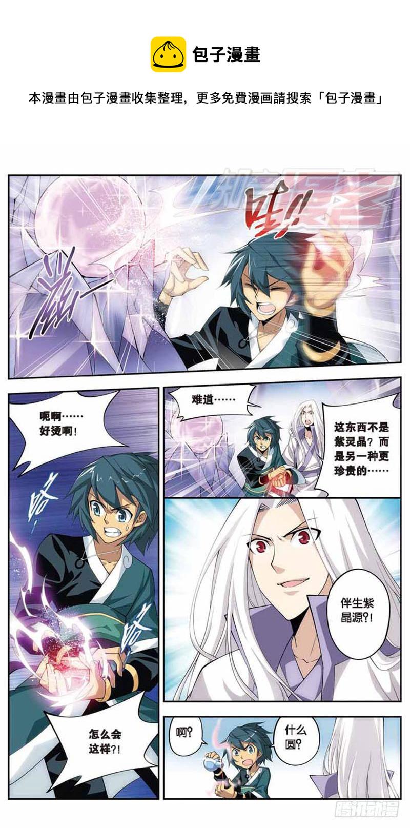 斗破苍穹漫画,292图