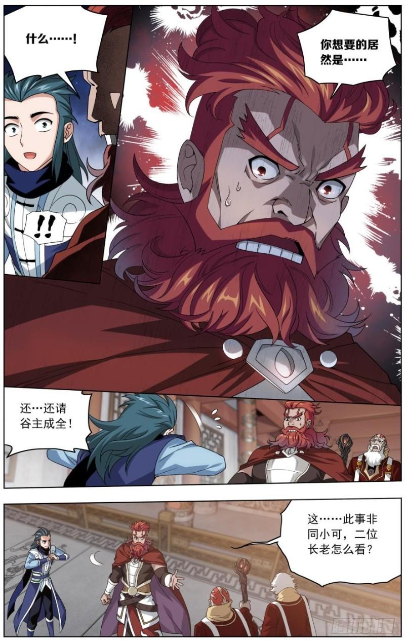 斗破苍穹年番免费在线观看漫画,第245回 唐火儿（上）2图