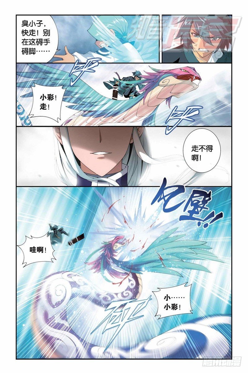 斗破苍穹三年之约漫画,82（上）2图