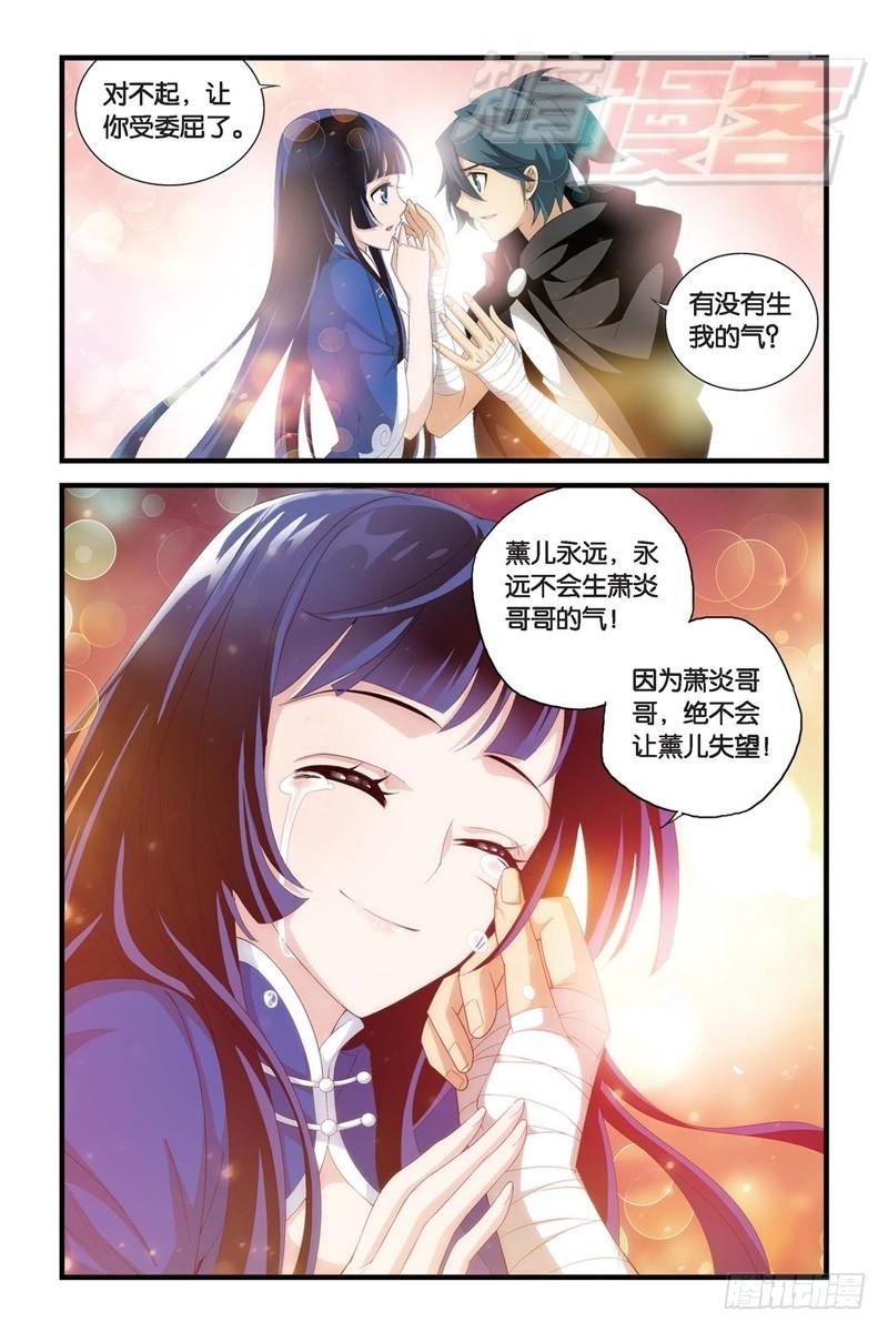 斗破苍穹漫画,105（下)2图