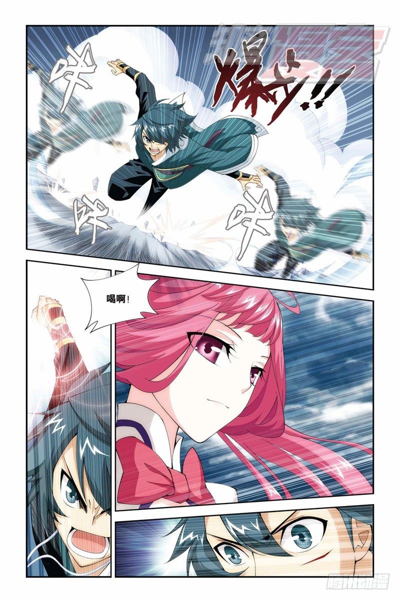 斗破苍穹漫画,75（下）1图