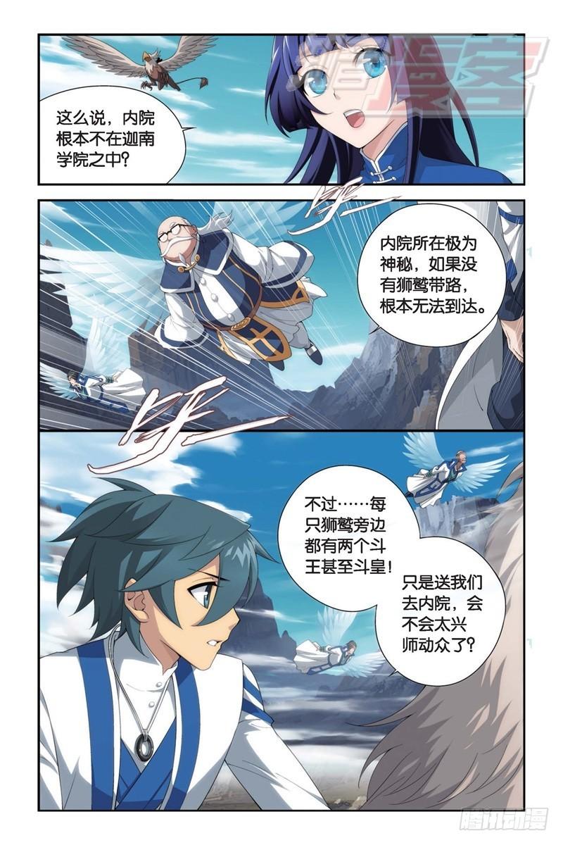 斗破苍穹漫画,114（上）2图