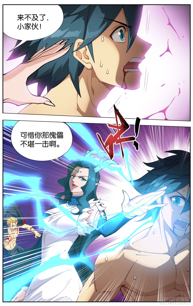 斗破苍穹漫画,333回 龙皇降临2图