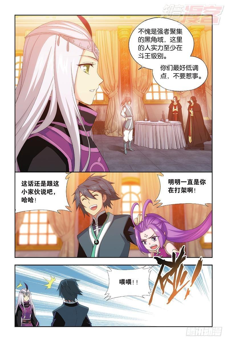 斗破苍穹漫画,第193回 菩提之心1图