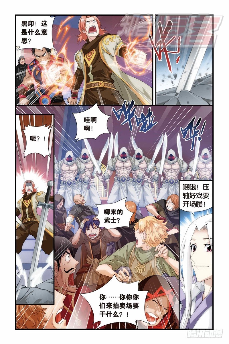 斗破苍穹漫画,101（下）2图