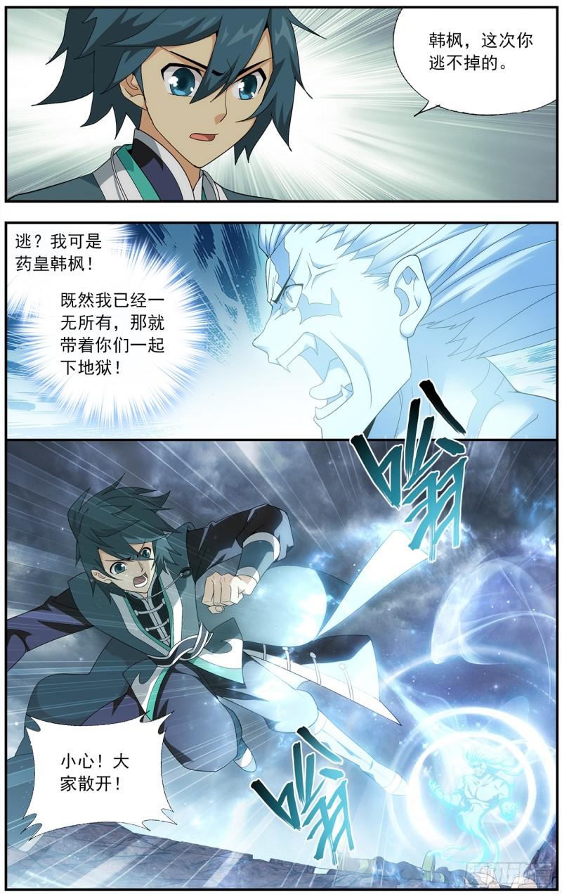 斗破苍穹萧炎漫画,第213回 天妖傀1图