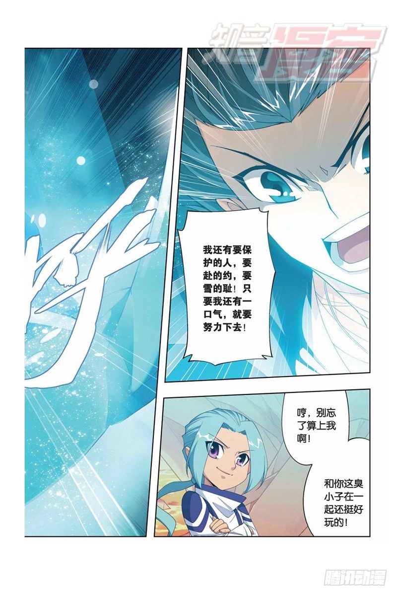 斗破苍穹在线观看完整版漫画,59（下）2图