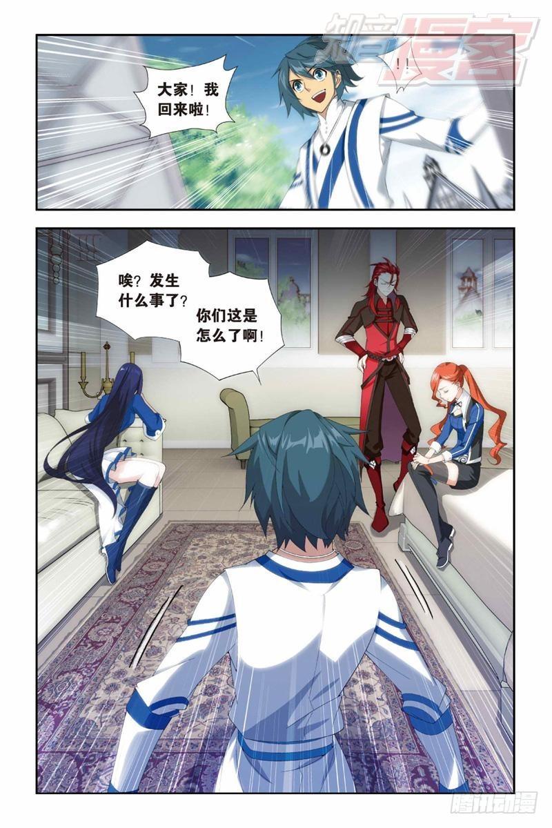 斗破苍穹漫画,128（下）2图
