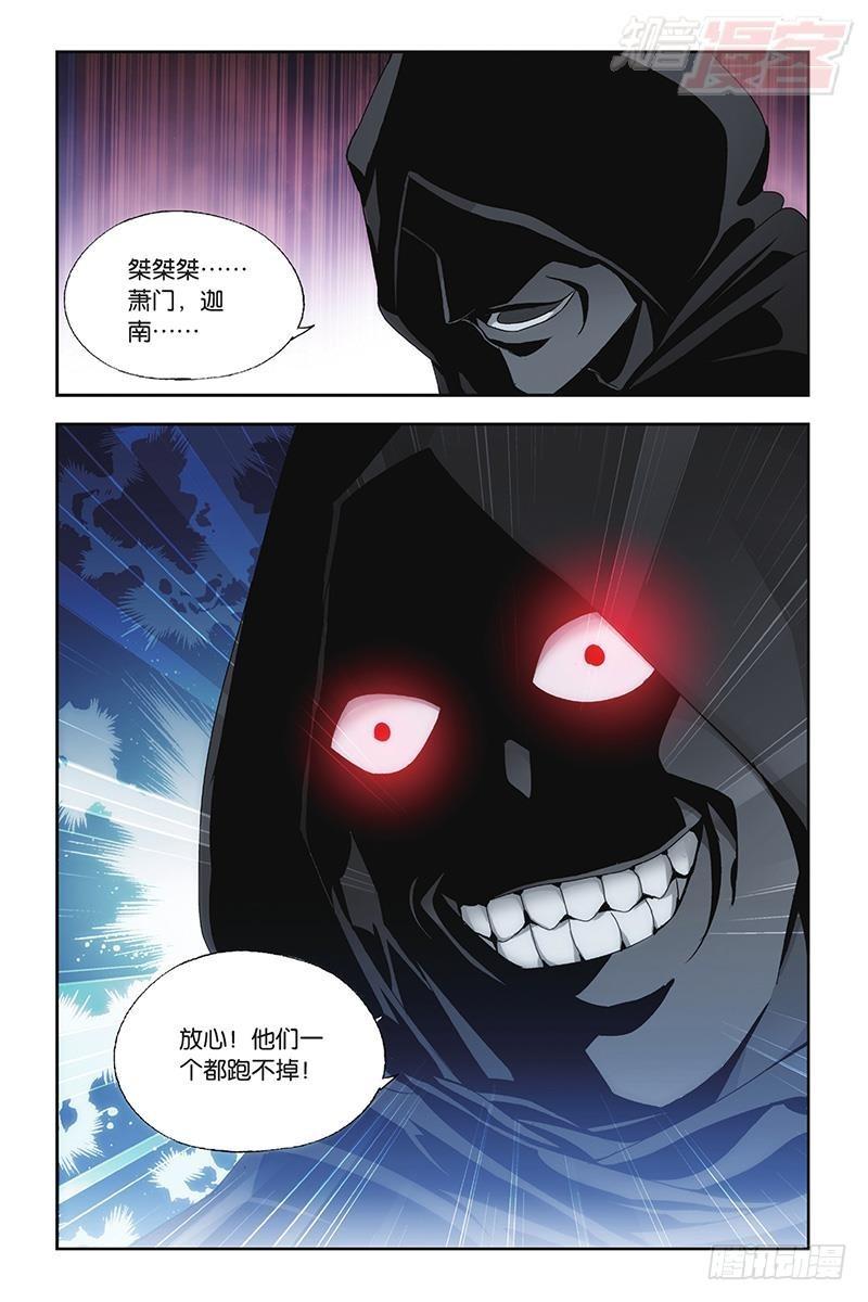 斗破苍穹漫画,第194回 炼的什麽药1图
