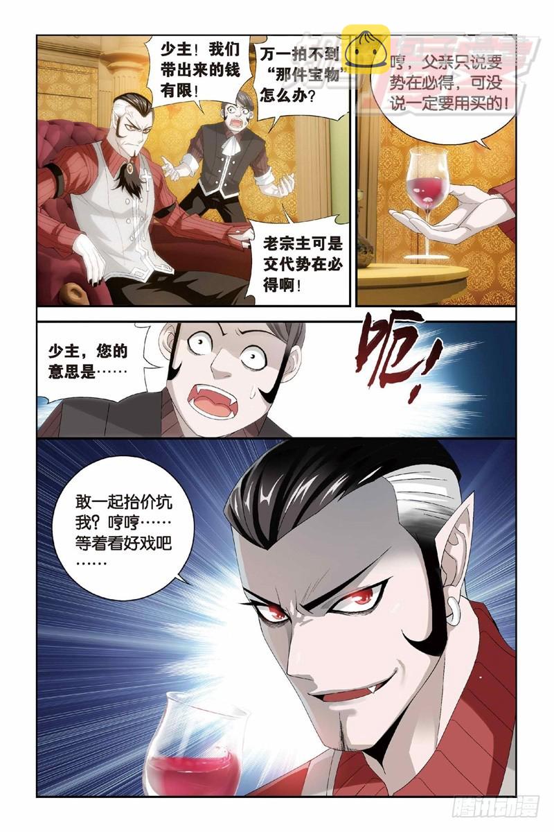 斗破苍穹漫画,101（上）1图
