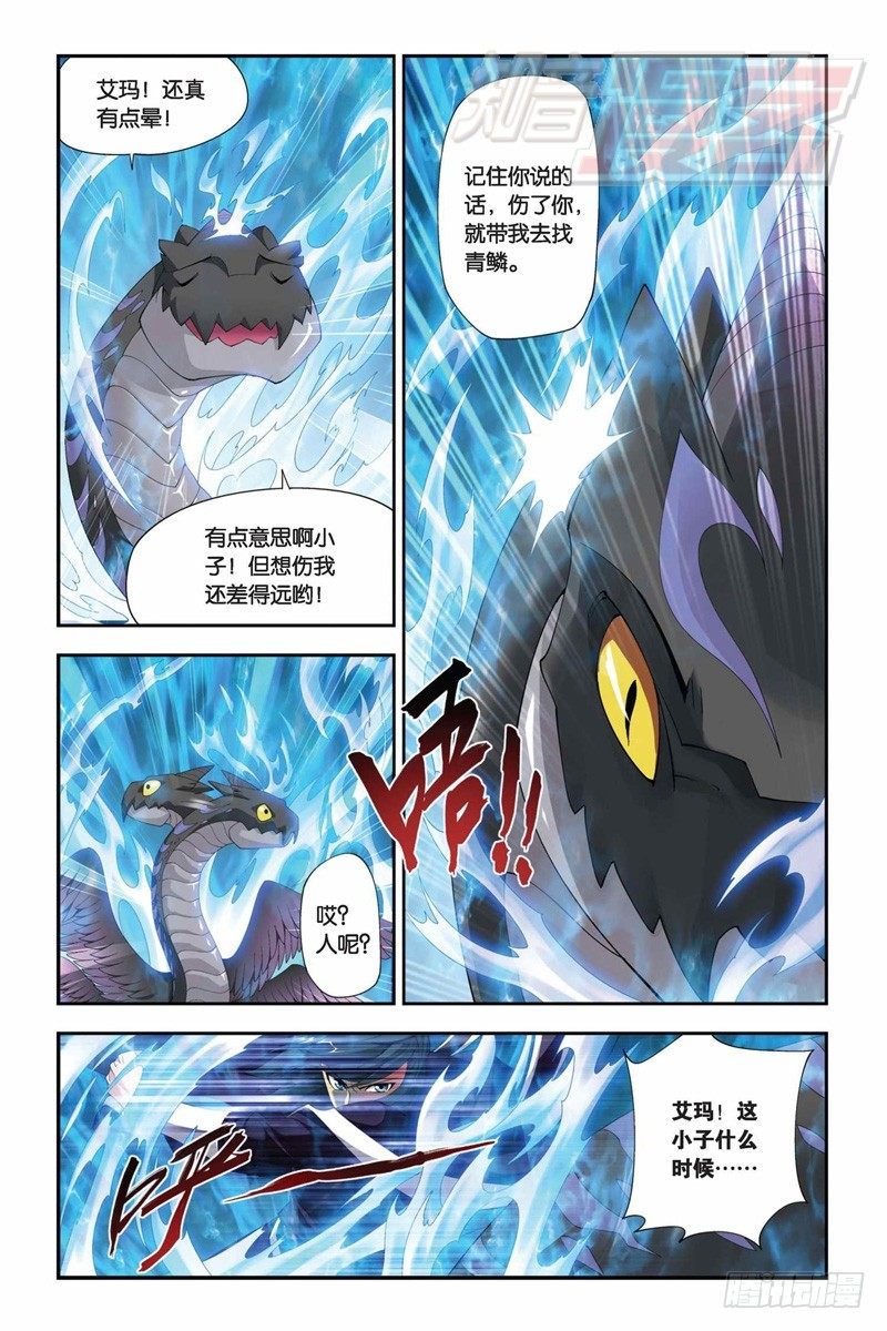 斗破苍穹漫画,56(下）1图