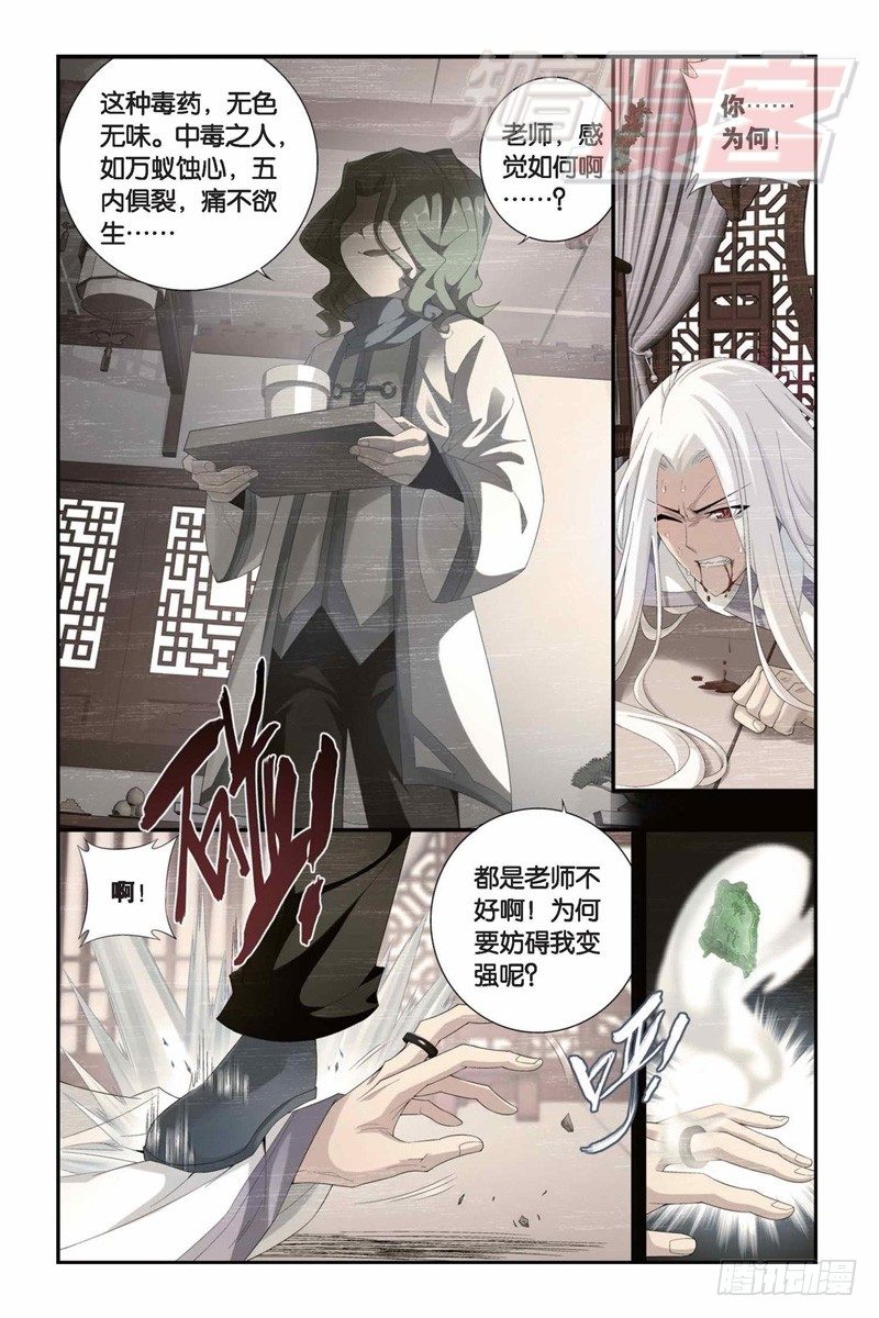 斗破苍穹漫画,99（下）2图