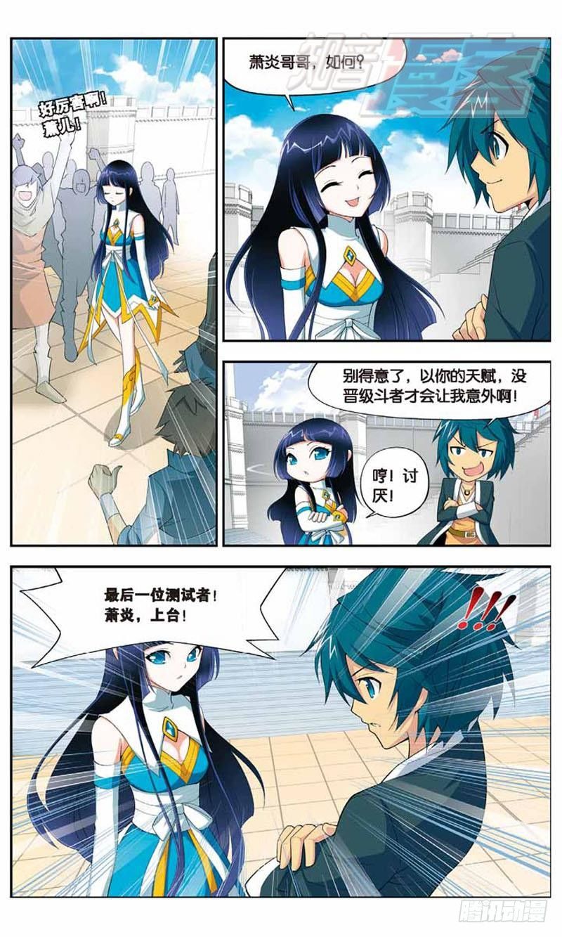 斗破苍穹漫画,102图