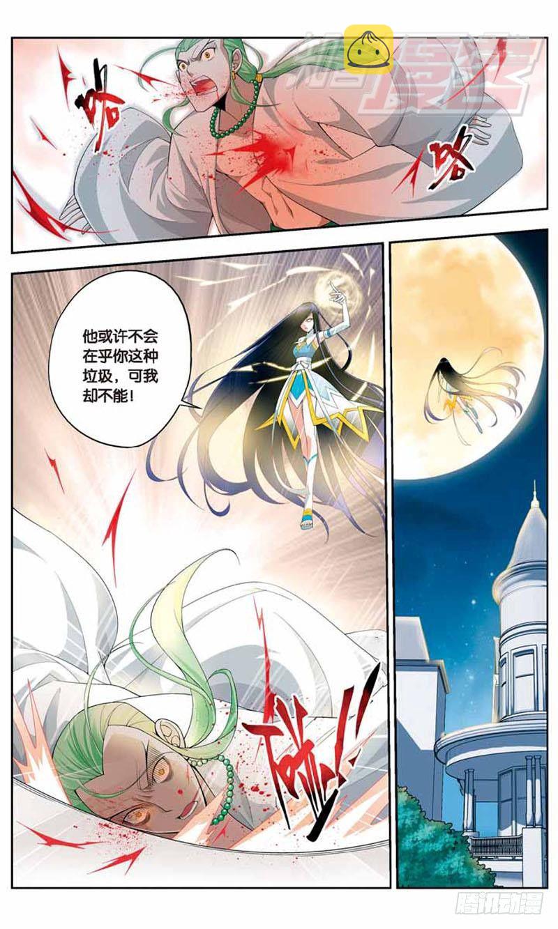 斗破苍穹漫画,172图